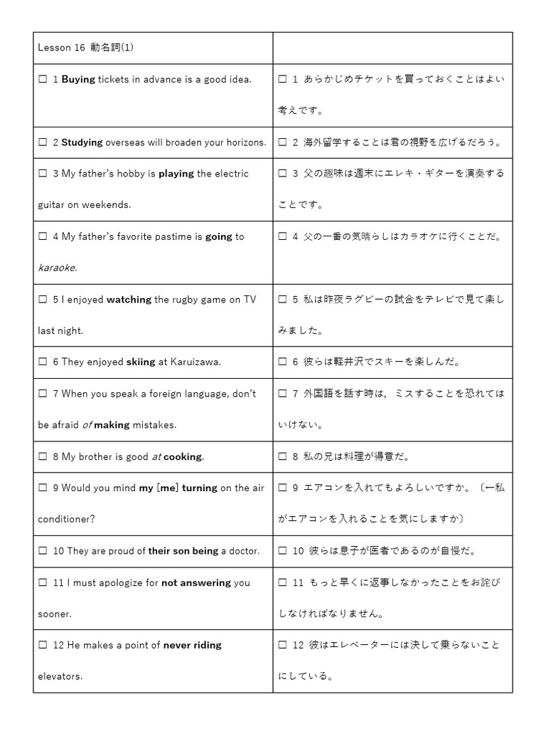 論表Ⅰ例文 Lesson16 | PDF
