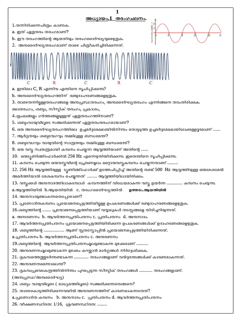 Physics Simple Questions & Answers - All Chapters (MM) | PDF