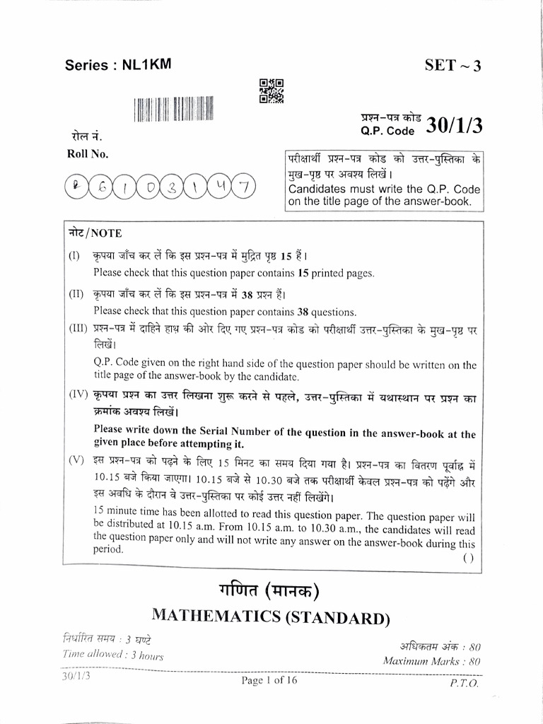 Math Paper 2026 | PDF