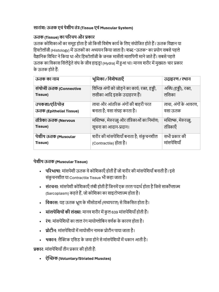 Tissues Note | PDF