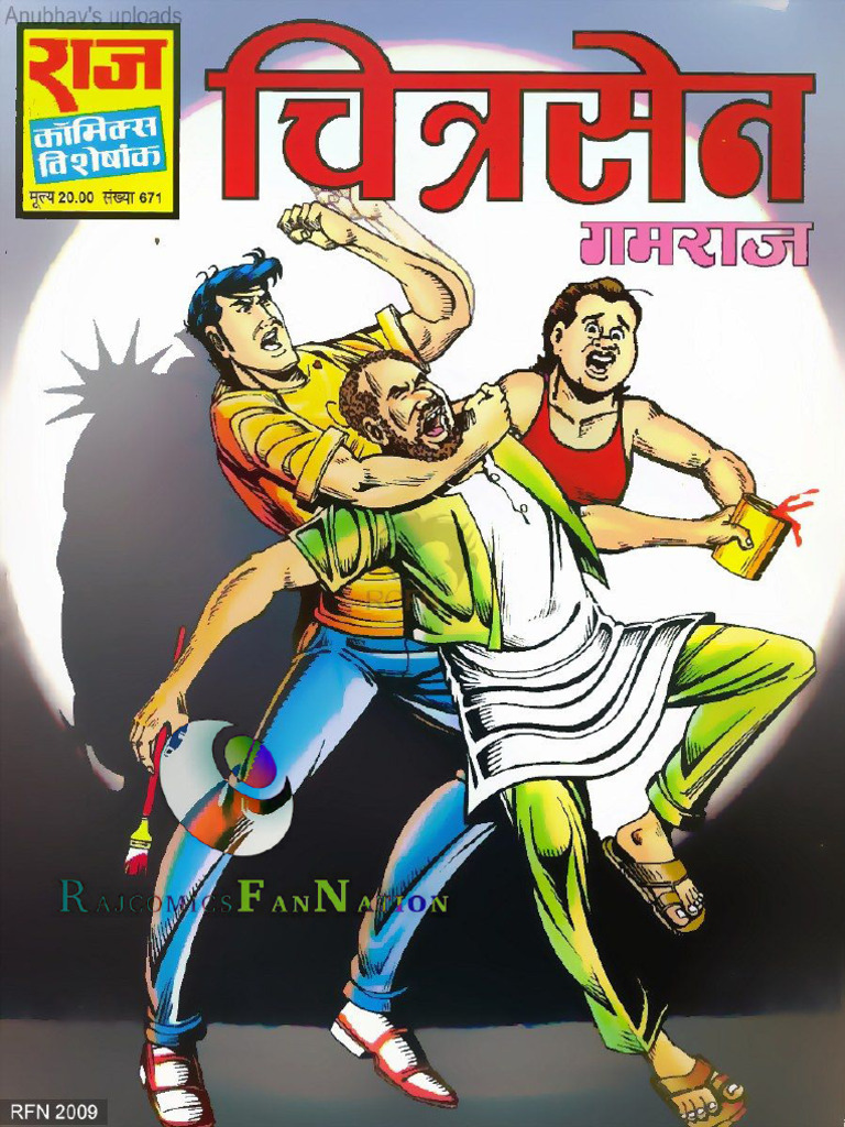 117.gamraj Chitrasen | PDF