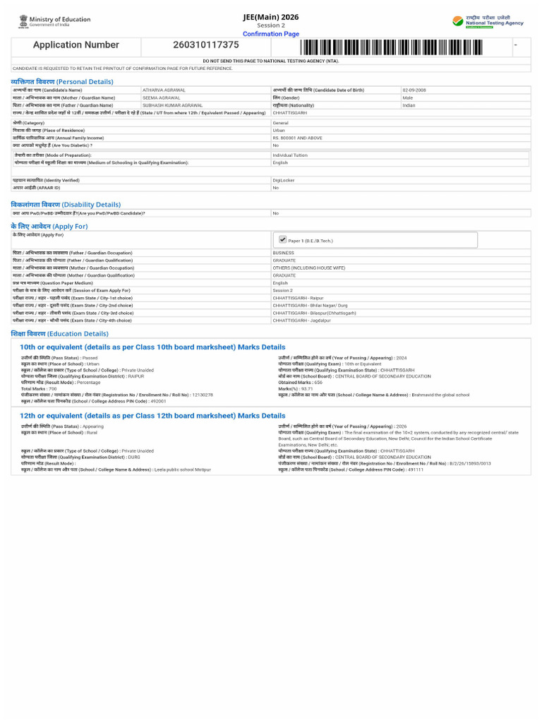 JEE1ConfirmationPage 260310117375 | PDF