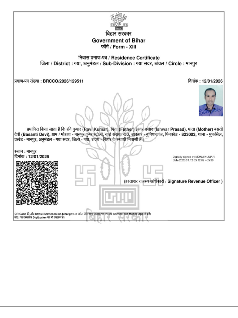 NCL Block Level Ravi Again Apply | PDF