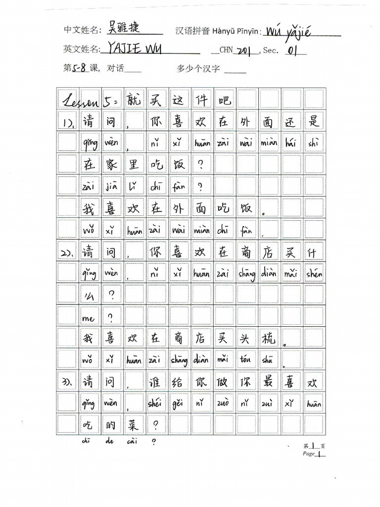 Writing Chinese Grid Sheets | PDF