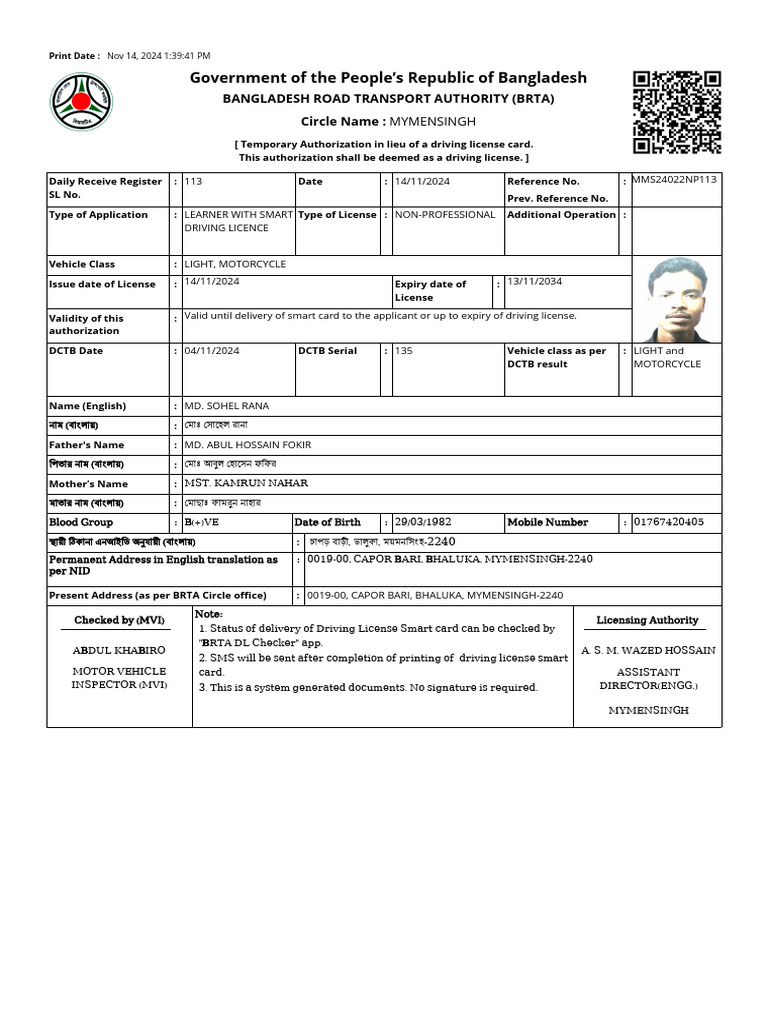 E Paper Driving License | PDF