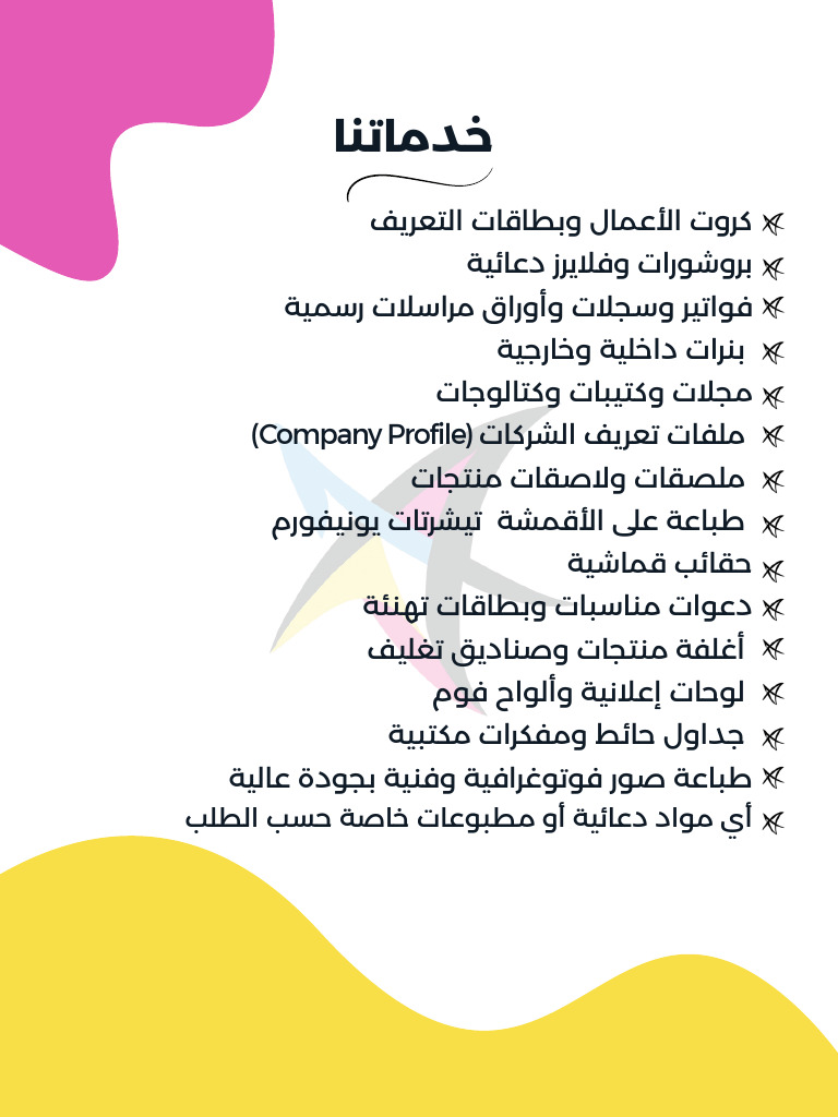 Our Services | PDF
