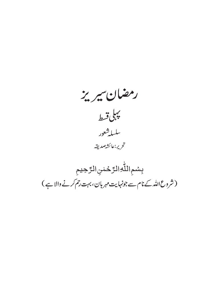 Shaoor | PDF
