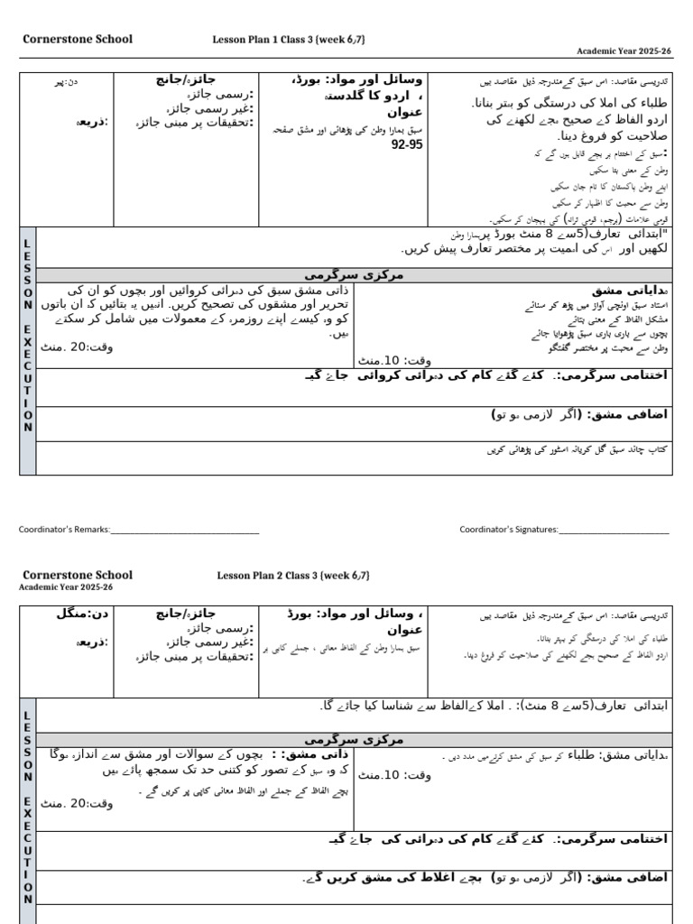 Urdu Grade 3 Week (6 7) | PDF