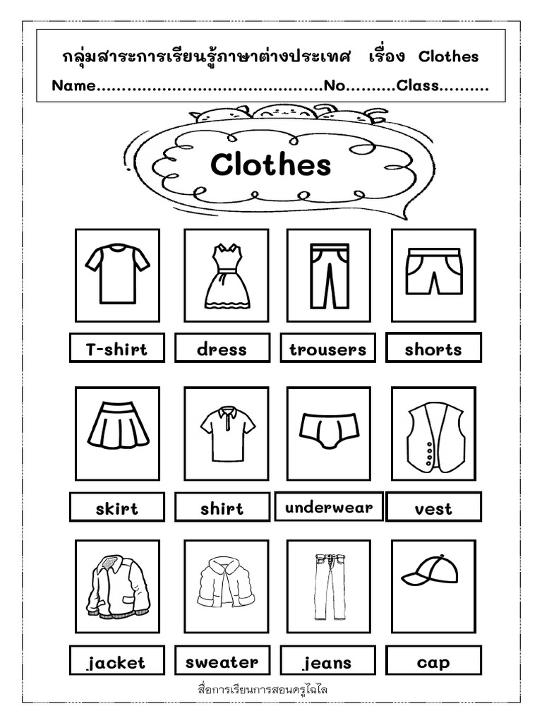 Clothes | PDF