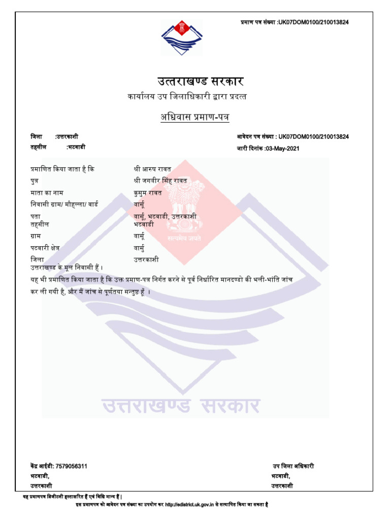Arush | PDF