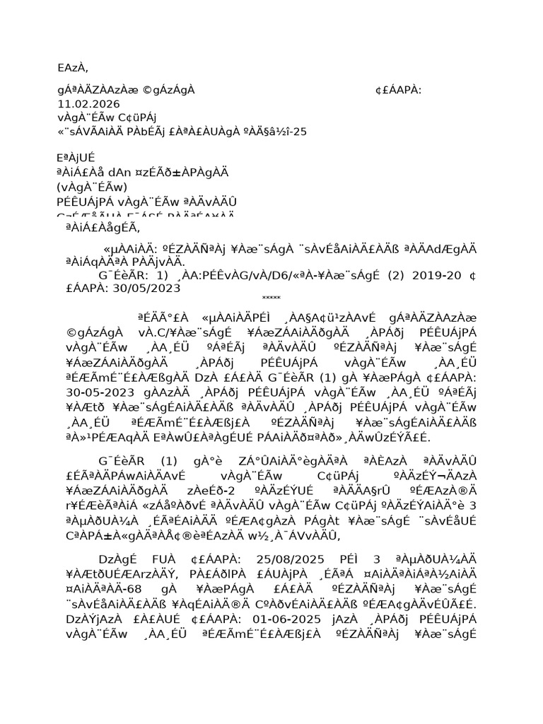 Charge Allownce Letter | PDF