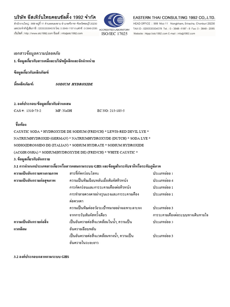 MSDS Sodium Hydroxide | PDF