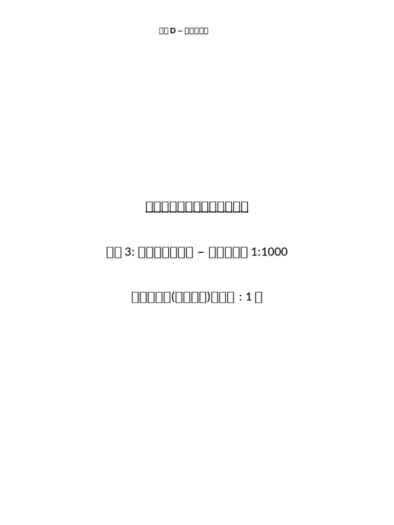 Cir0220 Appendix D C | PDF