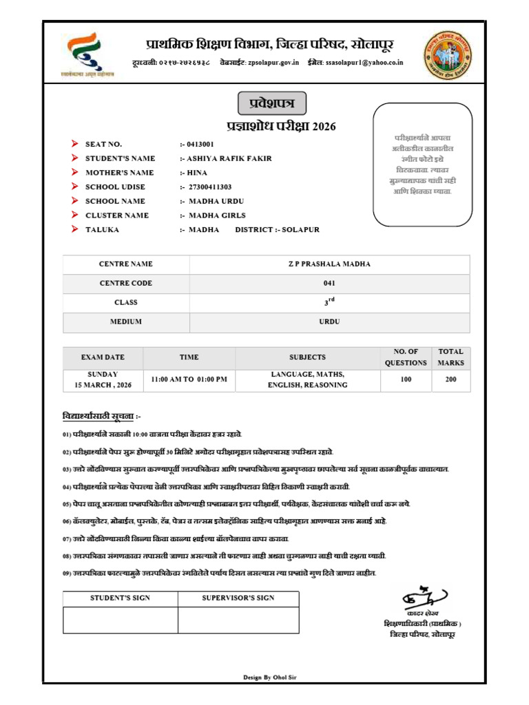 Madha Class 3 PradnyaShodh Exam | PDF