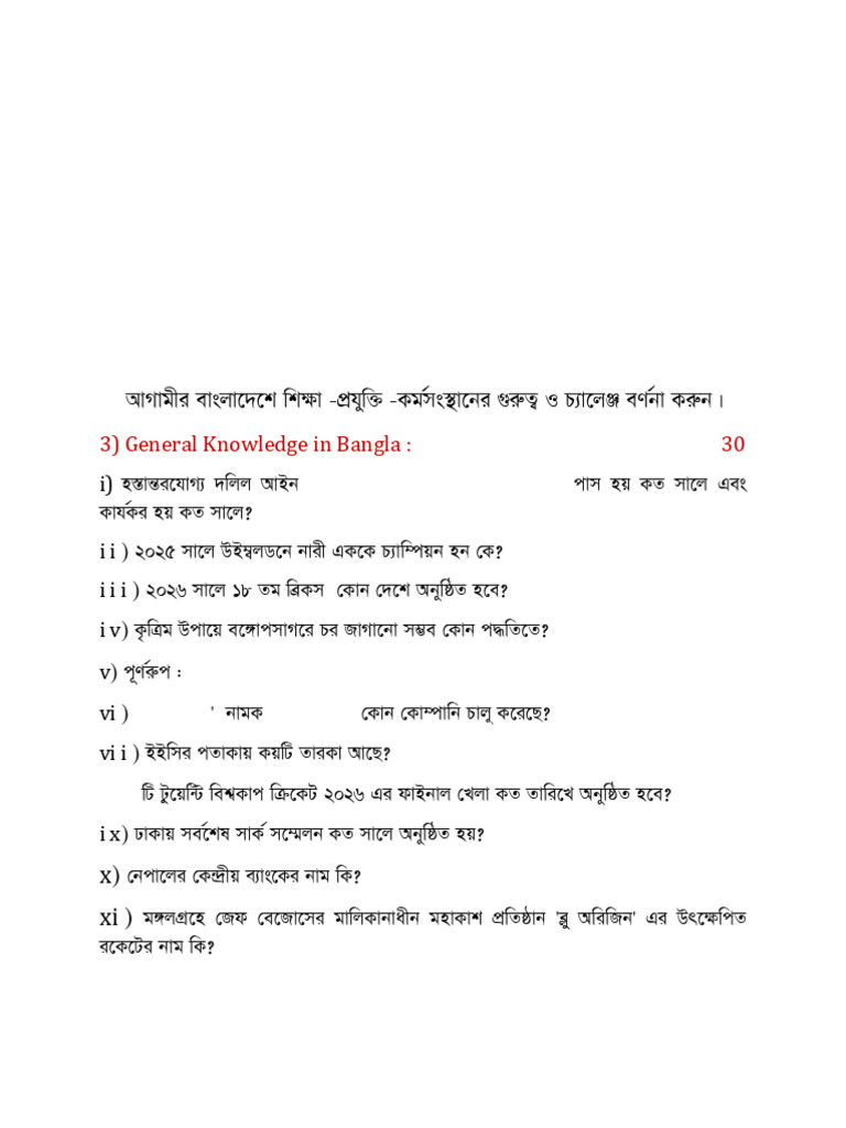 Cash Written Final Model Test - 1 | PDF