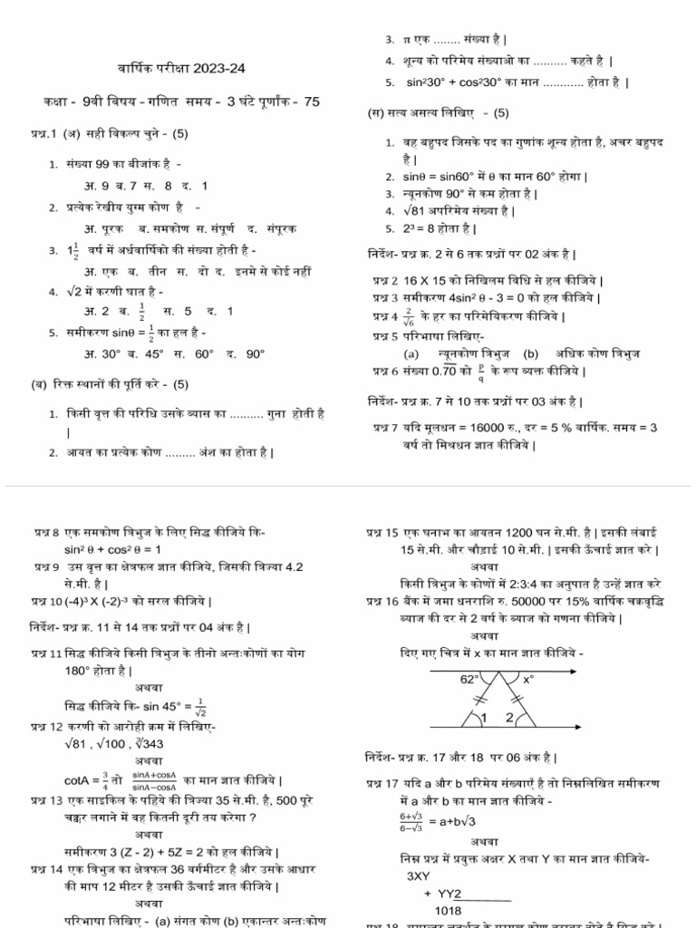 CG Board Class 9 Mathematics 140724 2024 | PDF
