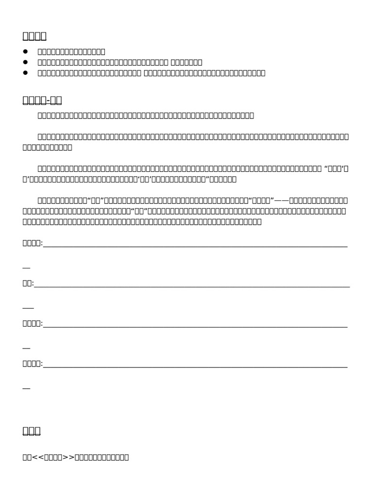 描寫物件 | PDF