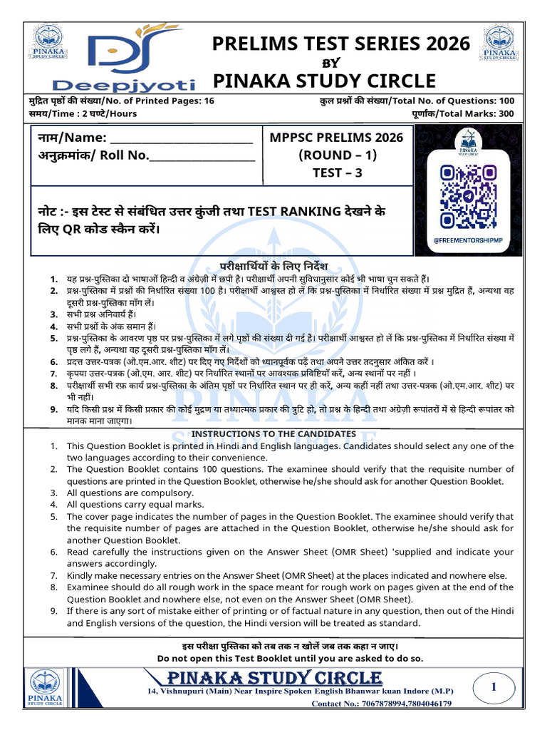 MPPSC Pre Deepjyoti Test 3 Final Question Paper 27-02-2026 | PDF