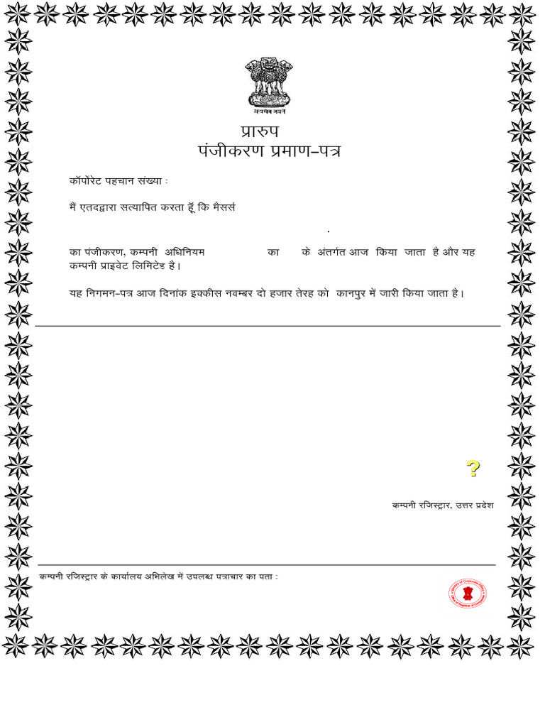 Form INC-7 - Certificate of Incorporation - 18!11!2013 | PDF