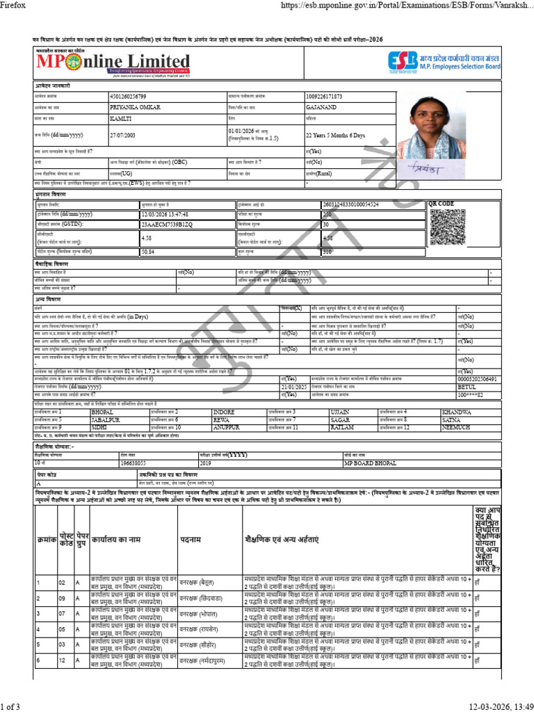 ShowReciept Aspx | PDF