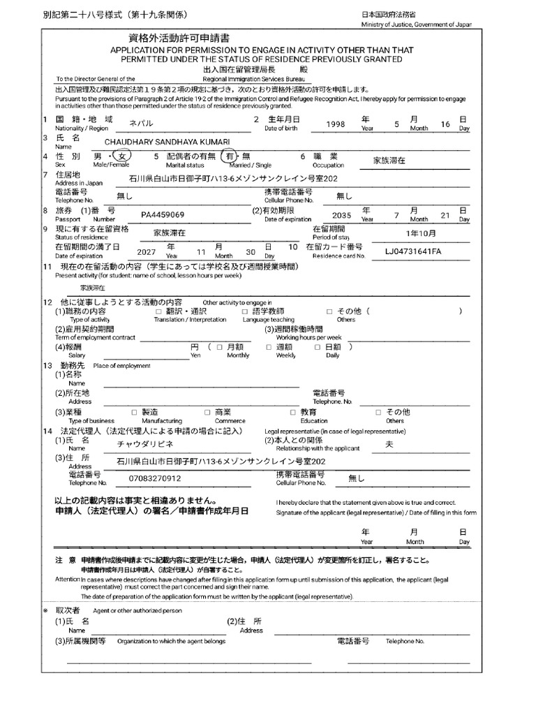 Work Permit | PDF