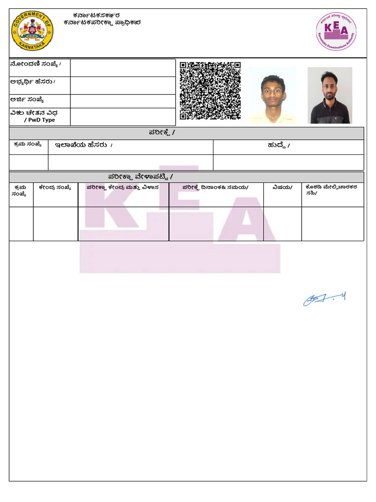 EXAM Admit Card | PDF | Access Control
