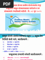 R.T Feed Schedule and Guidelines | PDF