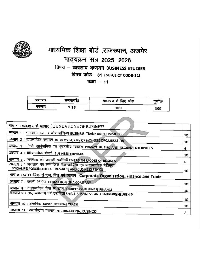 BST Chapter Marks | PDF