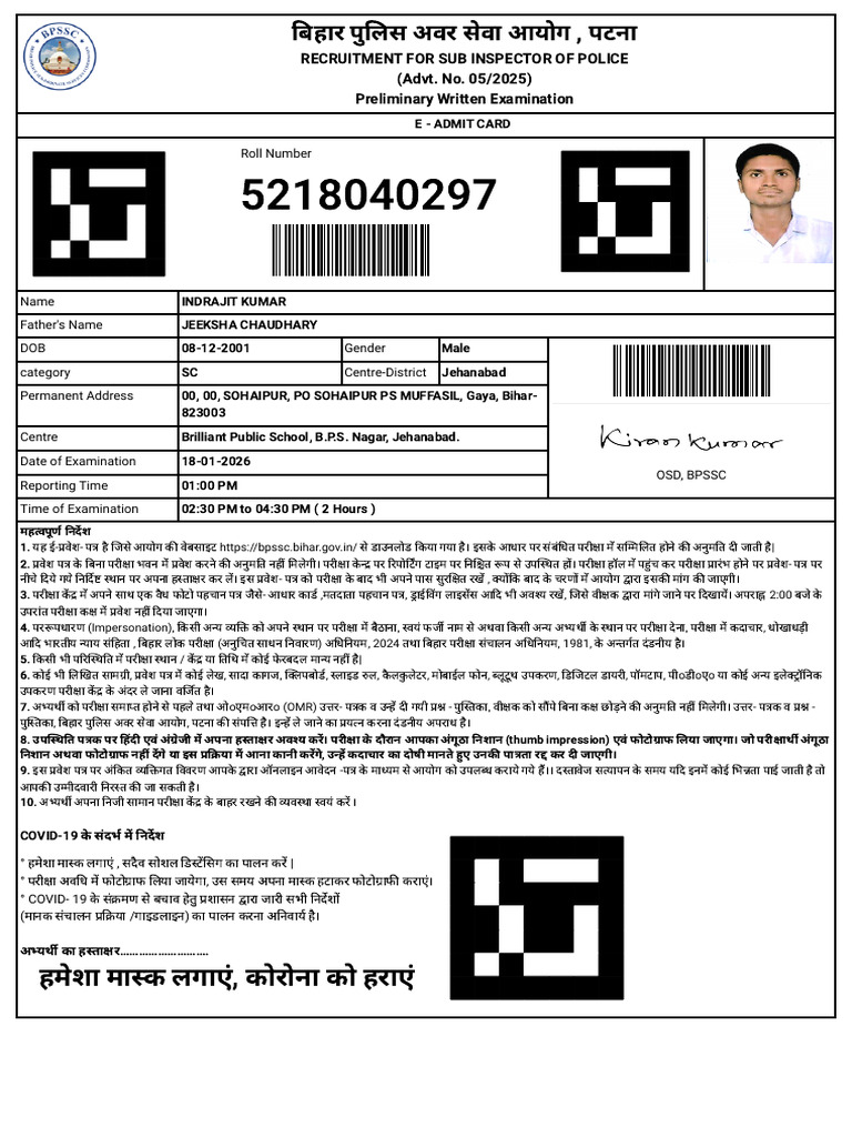 Si Admit Card Indrajit Kumar | PDF