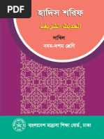 Current Affairs May 2019 PDF | PDF