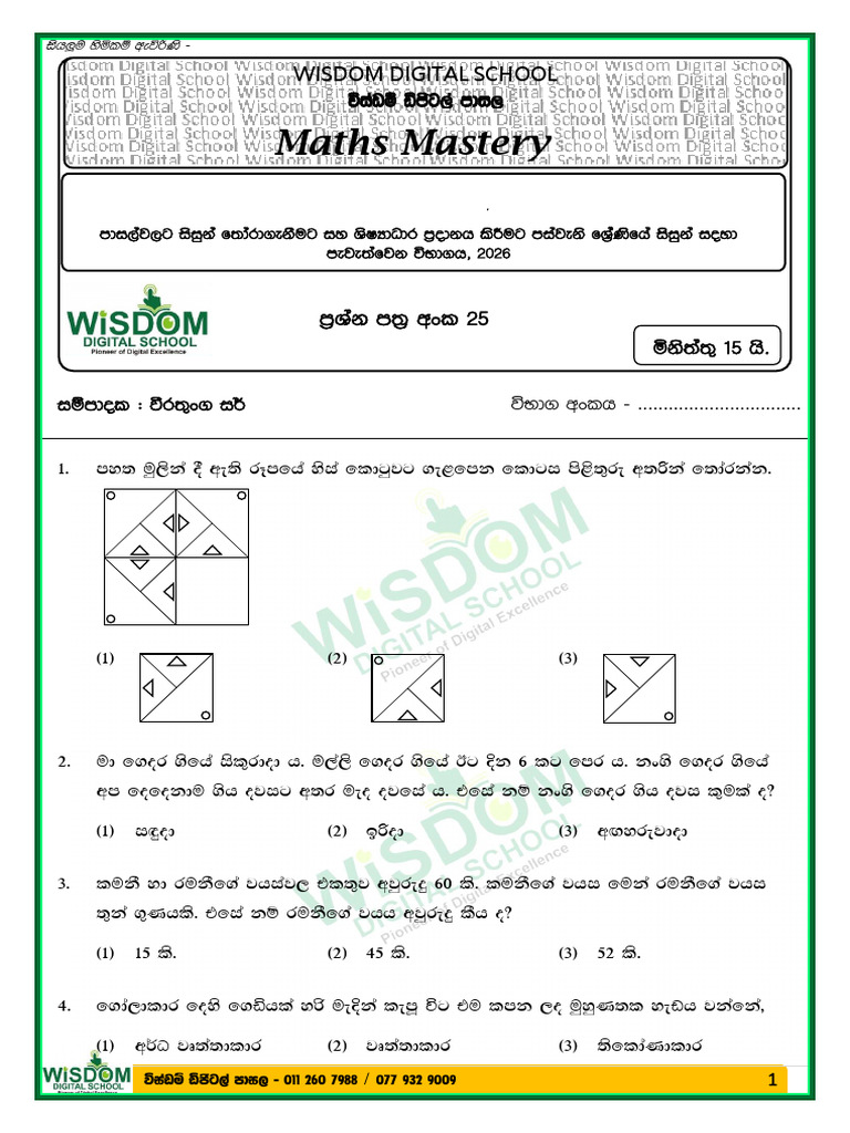 2026 - MM Paper 25 | PDF