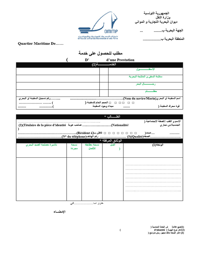 Demande Obtention Prestation F2 | PDF