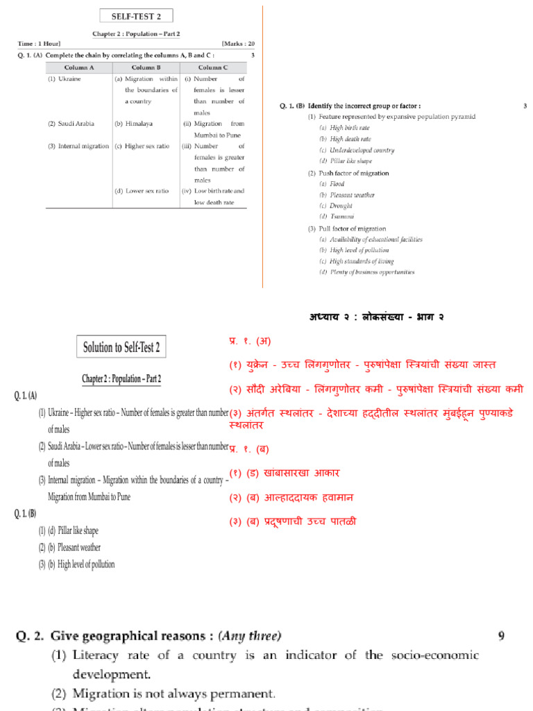 Question Paper 2 | PDF