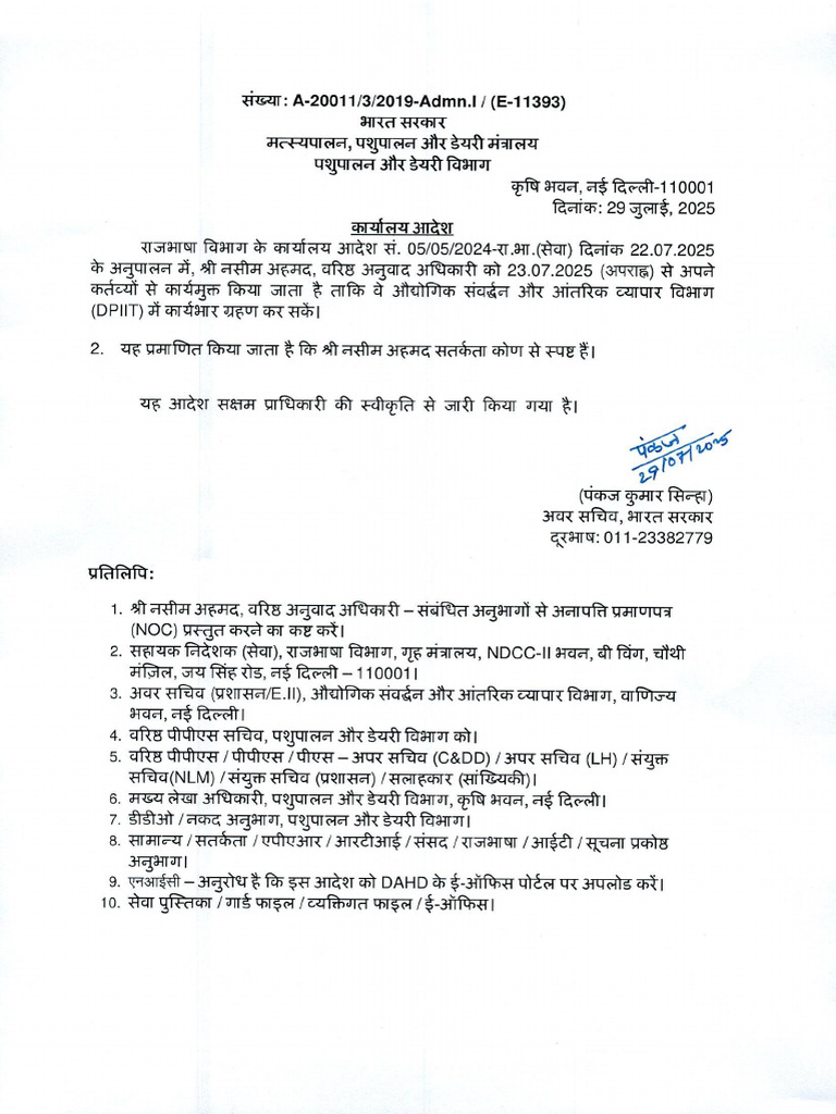 Relieving Order | PDF