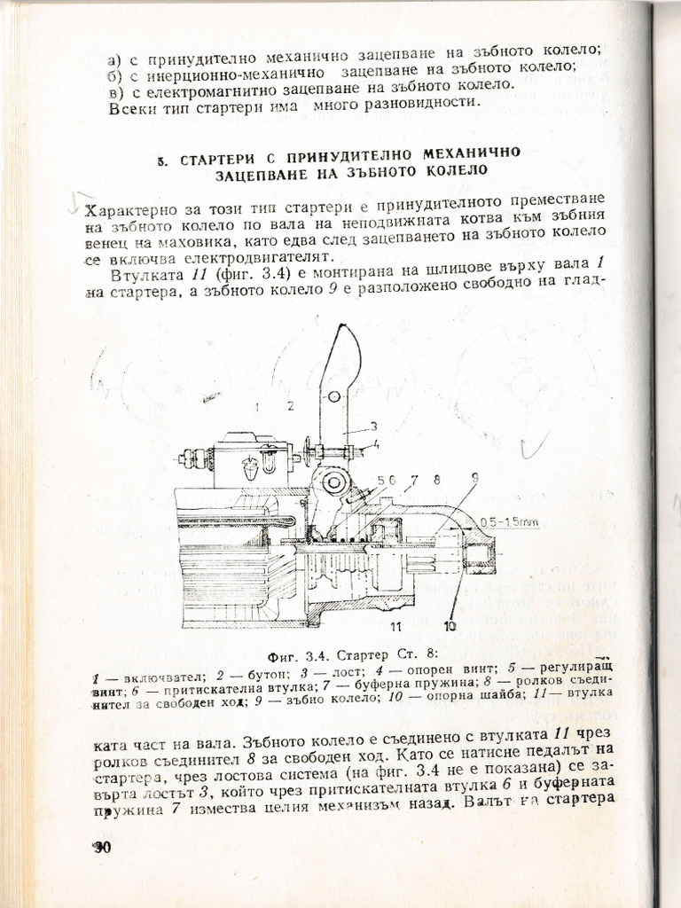 Starter | PDF
