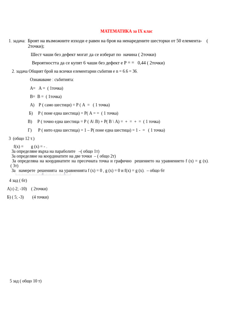 Mate Ma Tika | PDF