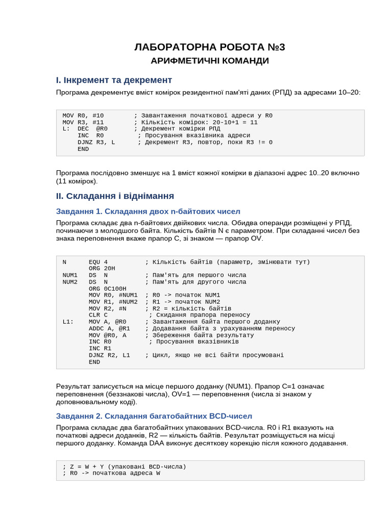 Lab3 Arithmetic | PDF