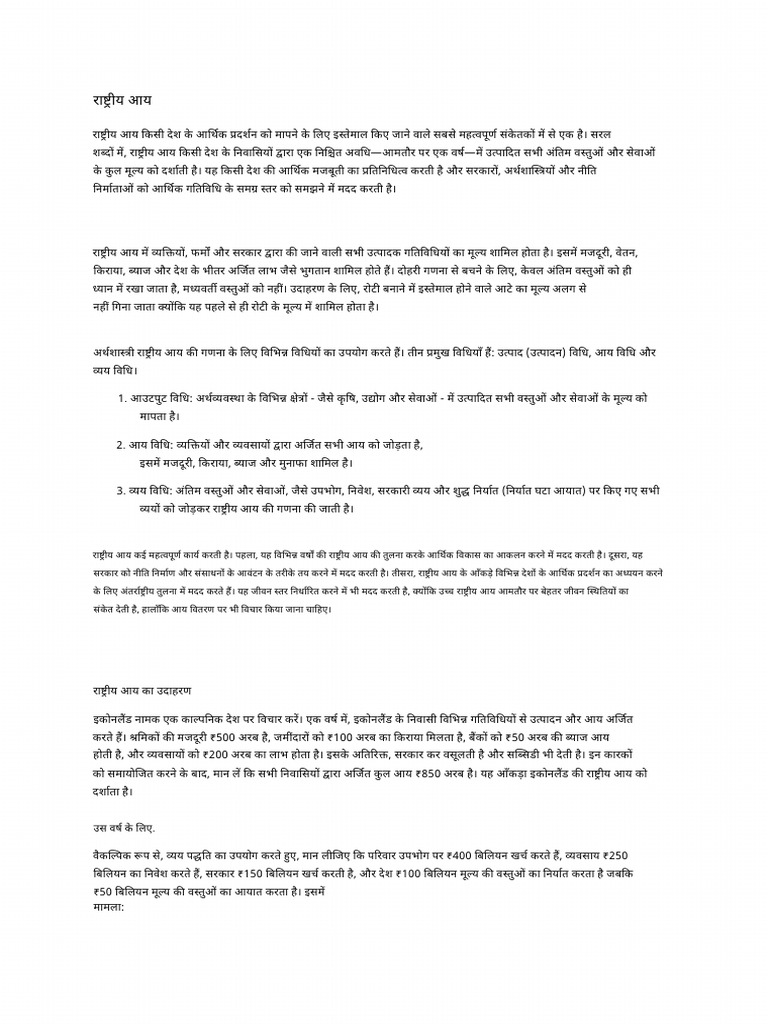 National Income | PDF