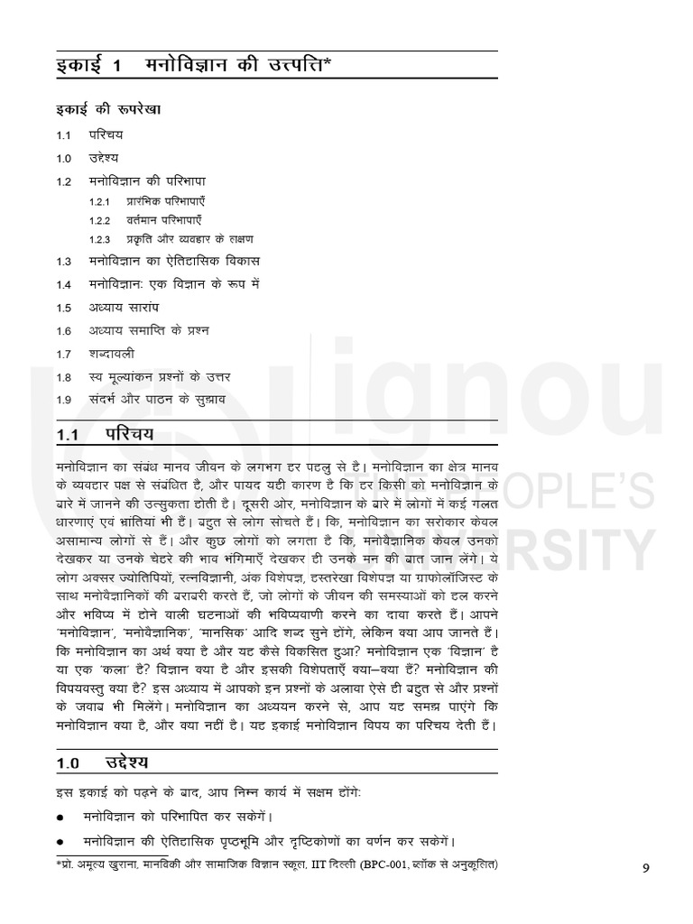 Unit 1 | PDF