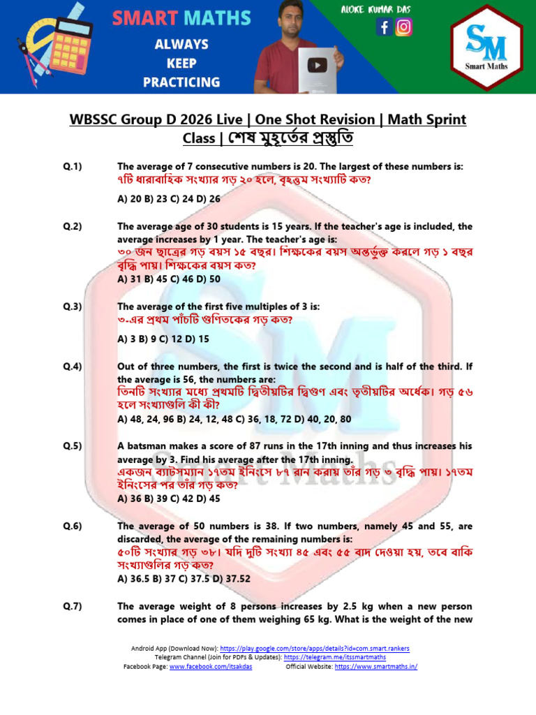 WBSSC Group D 2026 One Shot Revision Math Sprint Class | PDF