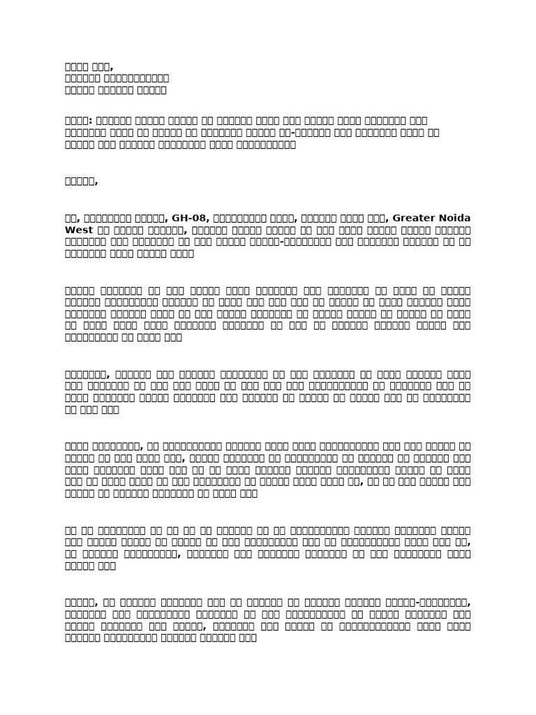 Letter For Liqour Shop | PDF