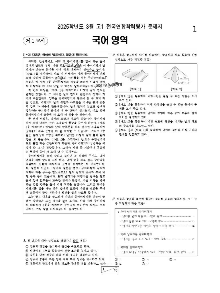 789 | PDF