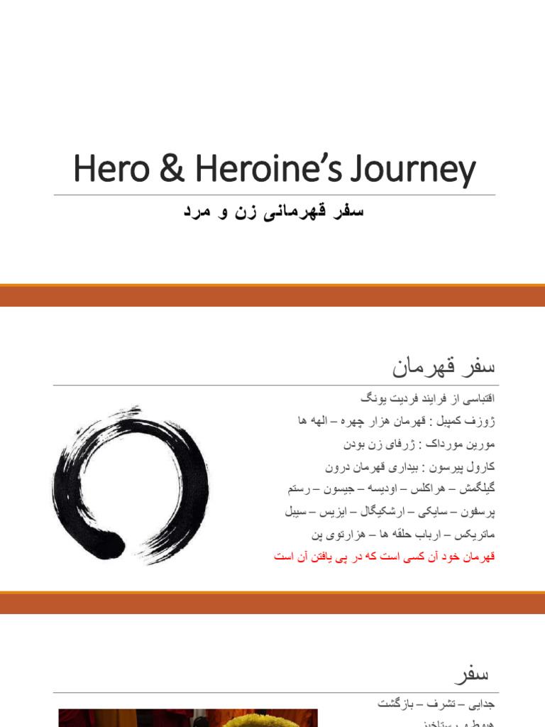 Hero Heroines Journey | PDF