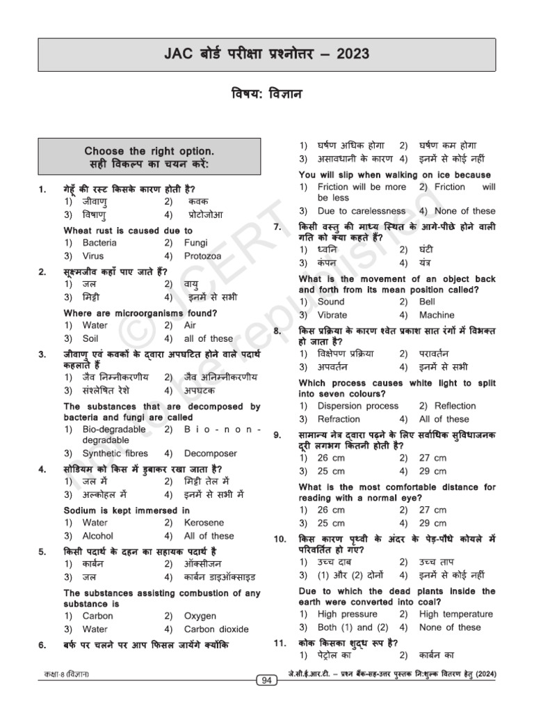 Class 8 Science Question Paper 2023 | PDF