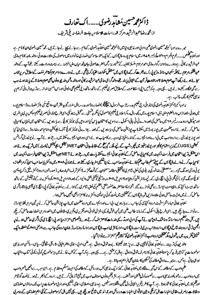 Introduction of DR - Mushahid Razvi | PDF