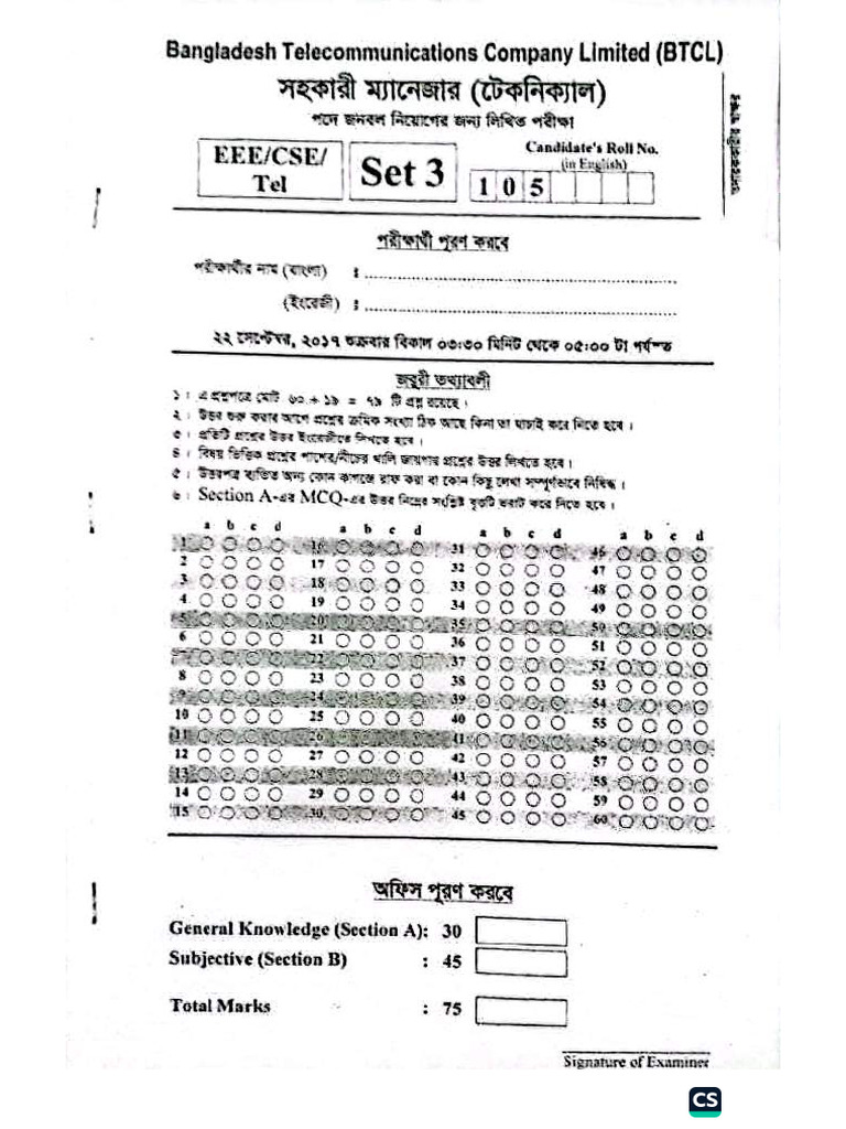 BTCL Questions | PDF