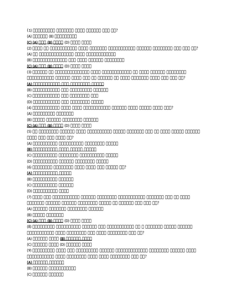 12 G.M. Comp CH 13 MCQ | PDF