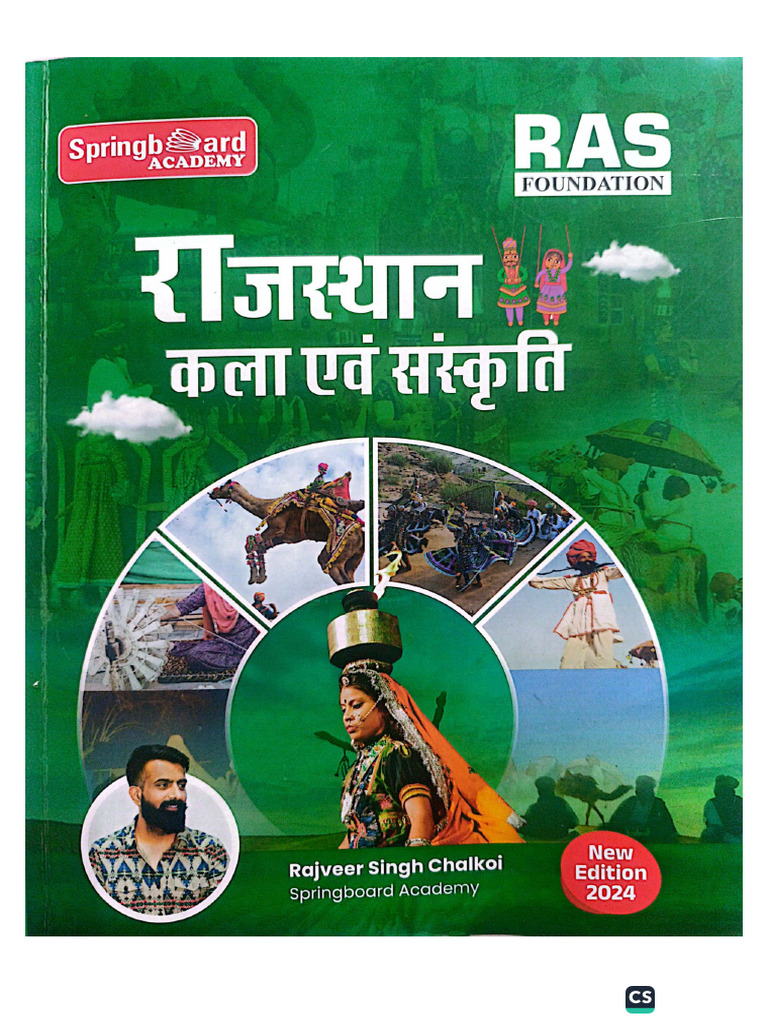 Raj Art New | PDF