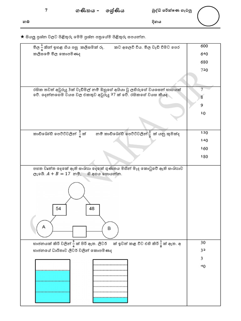 Test 27 | PDF
