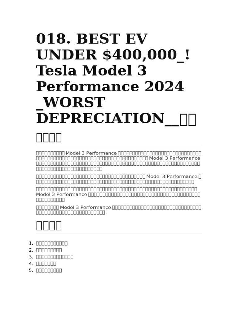 【导读】018. Best Ev Under $400,000 - ! Tesla Model 3 Performance 2024 ...